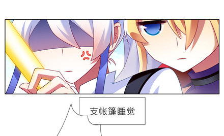 我家大师兄脑子有坑韩漫全集-第146坑 名册报道无删减无遮挡章节图片 