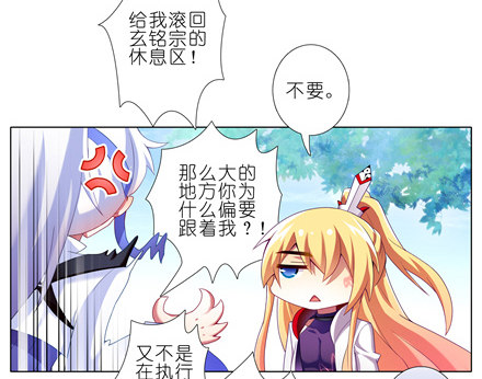 我家大师兄脑子有坑韩漫全集-第146坑 名册报道无删减无遮挡章节图片 