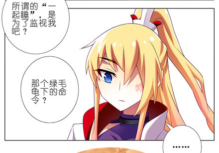 我家大师兄脑子有坑韩漫全集-第146坑 名册报道无删减无遮挡章节图片 