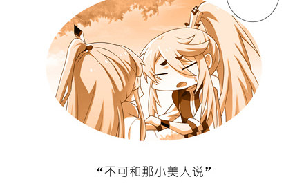 我家大师兄脑子有坑韩漫全集-第146坑 名册报道无删减无遮挡章节图片 