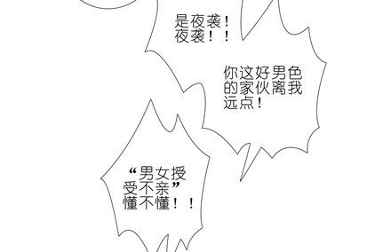 我家大师兄脑子有坑韩漫全集-第147坑 隔音帐篷无删减无遮挡章节图片 