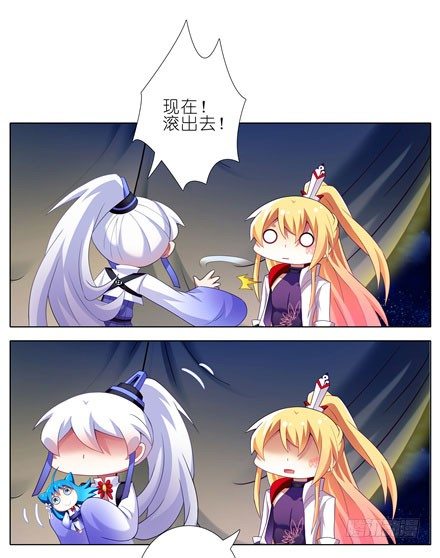 我家大师兄脑子有坑韩漫全集-第147坑 隔音帐篷无删减无遮挡章节图片 