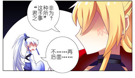 我家大师兄脑子有坑韩漫全集-第147坑 隔音帐篷无删减无遮挡章节图片 
