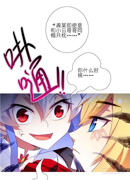 我家大师兄脑子有坑韩漫全集-第147坑 隔音帐篷无删减无遮挡章节图片 
