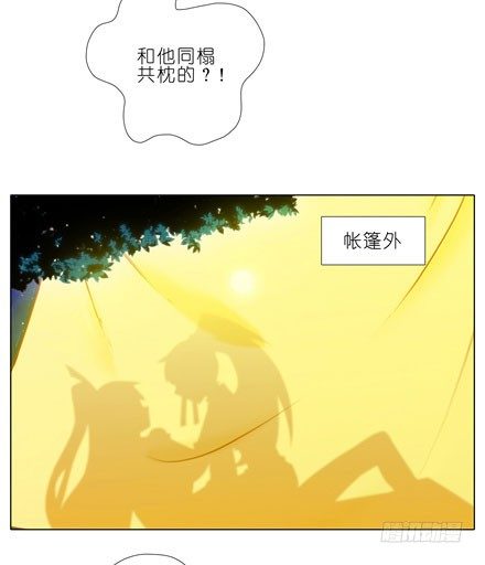 我家大师兄脑子有坑韩漫全集-第147坑 隔音帐篷无删减无遮挡章节图片 