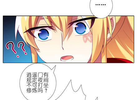 我家大师兄脑子有坑韩漫全集-第147坑 隔音帐篷无删减无遮挡章节图片 