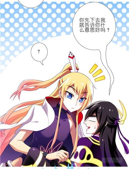 我家大师兄脑子有坑韩漫全集-第149坑 脑抽无删减无遮挡章节图片 