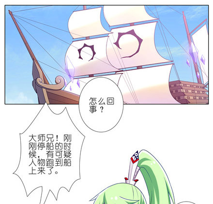 我家大师兄脑子有坑韩漫全集-第149坑 脑抽无删减无遮挡章节图片 