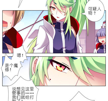 我家大师兄脑子有坑韩漫全集-第149坑 脑抽无删减无遮挡章节图片 