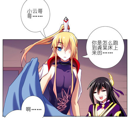 我家大师兄脑子有坑韩漫全集-第149坑 脑抽无删减无遮挡章节图片 