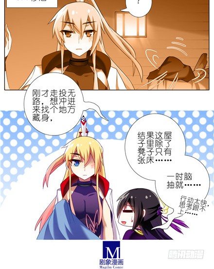 我家大师兄脑子有坑韩漫全集-第149坑 脑抽无删减无遮挡章节图片 