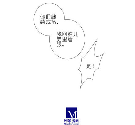 我家大师兄脑子有坑韩漫全集-第150坑 天眼心决无删减无遮挡章节图片 
