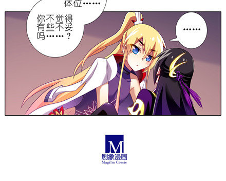 我家大师兄脑子有坑韩漫全集-第150坑 天眼心决无删减无遮挡章节图片 