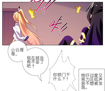 我家大师兄脑子有坑韩漫全集-第150坑 天眼心决无删减无遮挡章节图片 