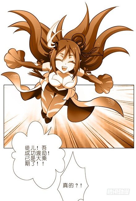 我家大师兄脑子有坑韩漫全集-第151坑 货真价实的男性无删减无遮挡章节图片 