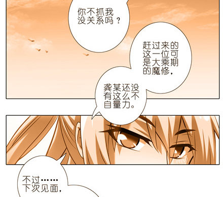 我家大师兄脑子有坑韩漫全集-第151坑 货真价实的男性无删减无遮挡章节图片 