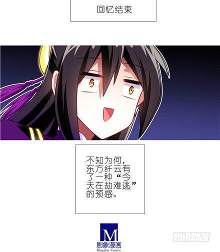 我家大师兄脑子有坑韩漫全集-第151坑 货真价实的男性无删减无遮挡章节图片 