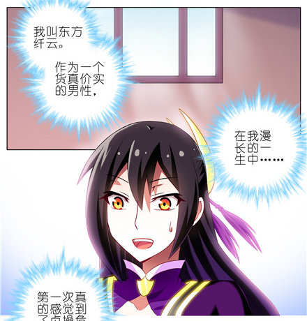 我家大师兄脑子有坑韩漫全集-第151坑 货真价实的男性无删减无遮挡章节图片 
