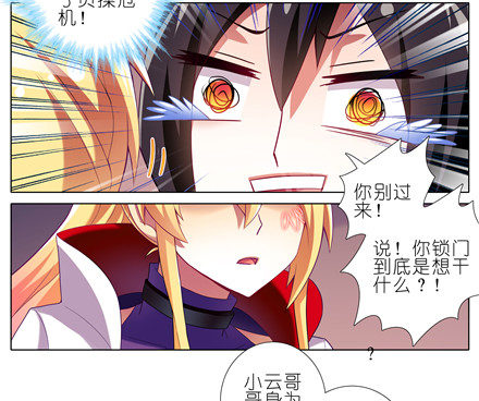 我家大师兄脑子有坑韩漫全集-第151坑 货真价实的男性无删减无遮挡章节图片 
