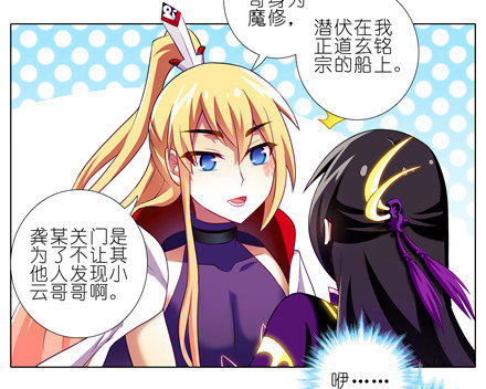 我家大师兄脑子有坑韩漫全集-第151坑 货真价实的男性无删减无遮挡章节图片 