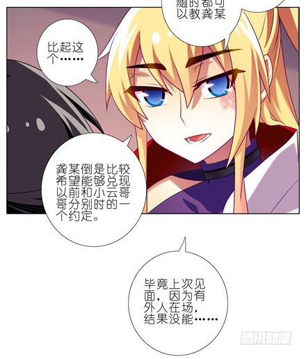 我家大师兄脑子有坑韩漫全集-第151坑 货真价实的男性无删减无遮挡章节图片 