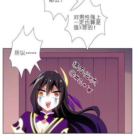 我家大师兄脑子有坑韩漫全集-第152坑 男女无差别无删减无遮挡章节图片 