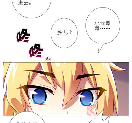 我家大师兄脑子有坑韩漫全集-第152坑 男女无差别无删减无遮挡章节图片 