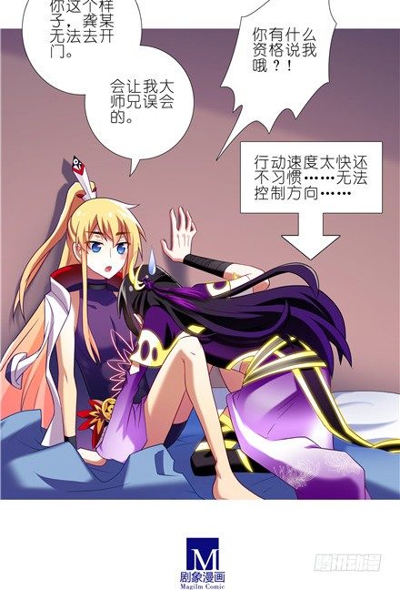我家大师兄脑子有坑韩漫全集-第152坑 男女无差别无删减无遮挡章节图片 