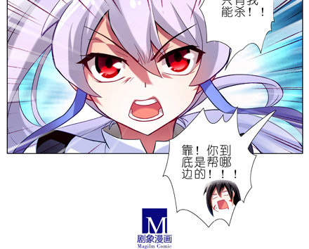 我家大师兄脑子有坑韩漫全集-第17坑 大师兄只有我能杀！无删减无遮挡章节图片 