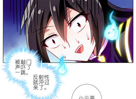 我家大师兄脑子有坑韩漫全集-第153坑 怎么办？无删减无遮挡章节图片 
