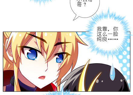 我家大师兄脑子有坑韩漫全集-第153坑 怎么办？无删减无遮挡章节图片 
