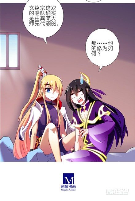我家大师兄脑子有坑韩漫全集-第153坑 怎么办？无删减无遮挡章节图片 