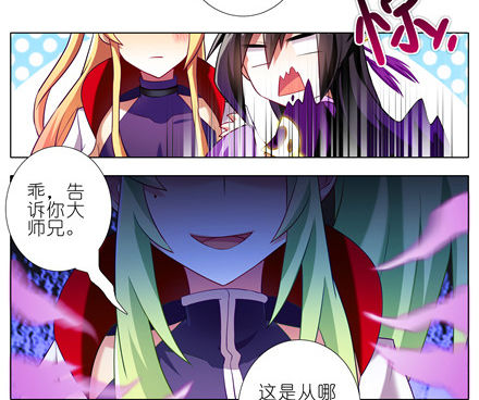 我家大师兄脑子有坑韩漫全集-第154坑 带队头领无删减无遮挡章节图片 