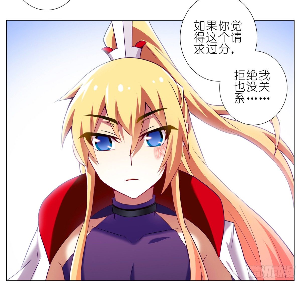 我家大师兄脑子有坑韩漫全集-第154坑 带队头领无删减无遮挡章节图片 