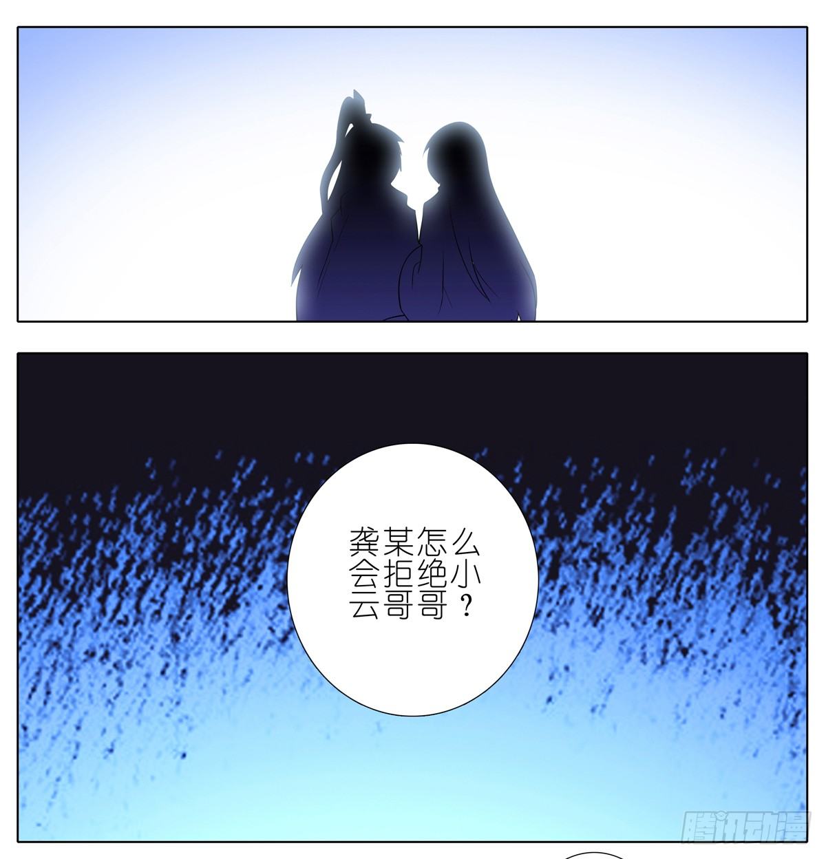 我家大师兄脑子有坑韩漫全集-第154坑 带队头领无删减无遮挡章节图片 