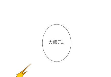 我家大师兄脑子有坑韩漫全集-第154坑 带队头领无删减无遮挡章节图片 