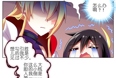 我家大师兄脑子有坑韩漫全集-第155坑 小贱人无删减无遮挡章节图片 