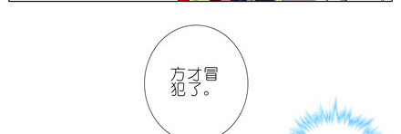 我家大师兄脑子有坑韩漫全集-第155坑 小贱人无删减无遮挡章节图片 