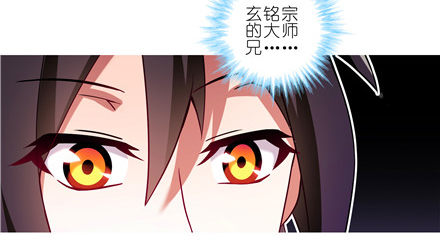 我家大师兄脑子有坑韩漫全集-第155坑 小贱人无删减无遮挡章节图片 