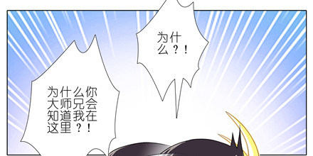我家大师兄脑子有坑韩漫全集-第155坑 小贱人无删减无遮挡章节图片 