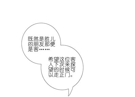 我家大师兄脑子有坑韩漫全集-第155坑 小贱人无删减无遮挡章节图片 