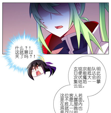 我家大师兄脑子有坑韩漫全集-第155坑 小贱人无删减无遮挡章节图片 