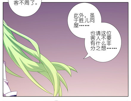 我家大师兄脑子有坑韩漫全集-第155坑 小贱人无删减无遮挡章节图片 
