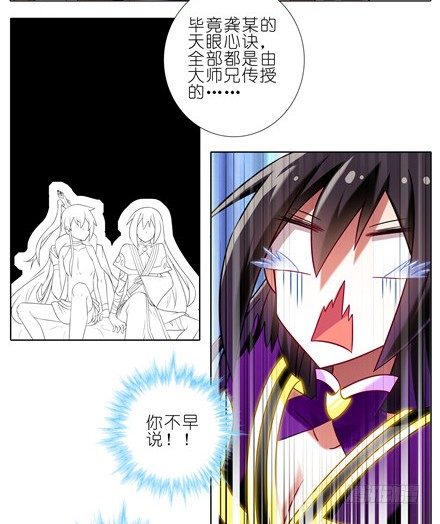 我家大师兄脑子有坑韩漫全集-第155坑 小贱人无删减无遮挡章节图片 