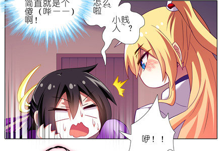 我家大师兄脑子有坑韩漫全集-第155坑 小贱人无删减无遮挡章节图片 