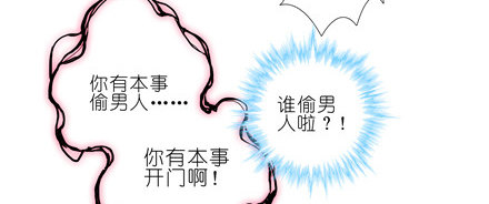 我家大师兄脑子有坑韩漫全集-第155坑 小贱人无删减无遮挡章节图片 