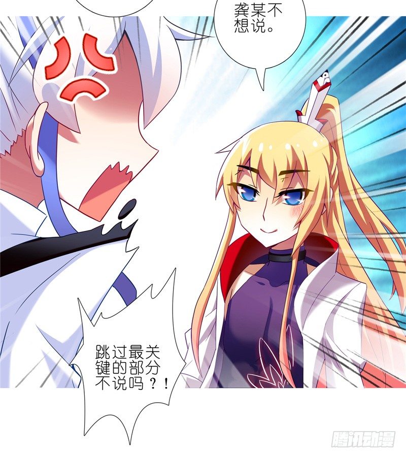 我家大师兄脑子有坑韩漫全集-第156坑 家人无删减无遮挡章节图片 