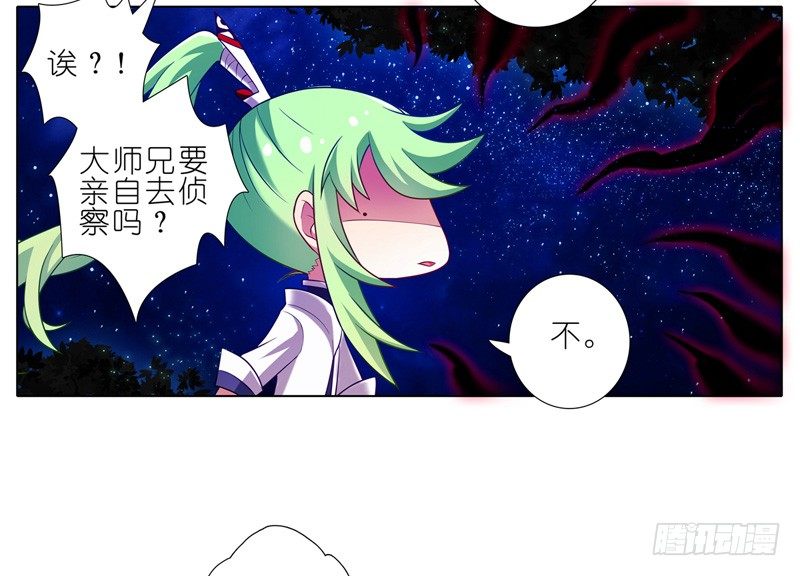 我家大师兄脑子有坑韩漫全集-第156坑 家人无删减无遮挡章节图片 