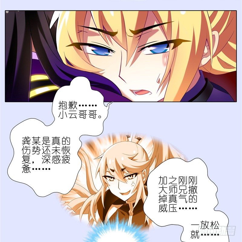 我家大师兄脑子有坑韩漫全集-第156坑 家人无删减无遮挡章节图片 
