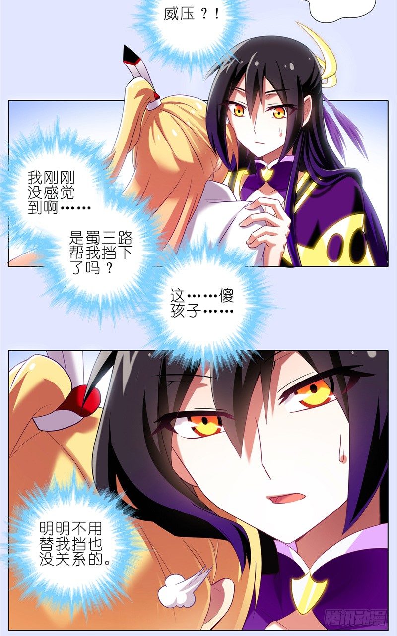 我家大师兄脑子有坑韩漫全集-第156坑 家人无删减无遮挡章节图片 